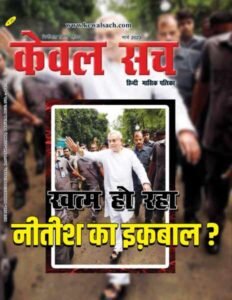 मैगजीन पढ़ने के लिए हमारे वेबसाइट पर जाएं www.kewalsach.com